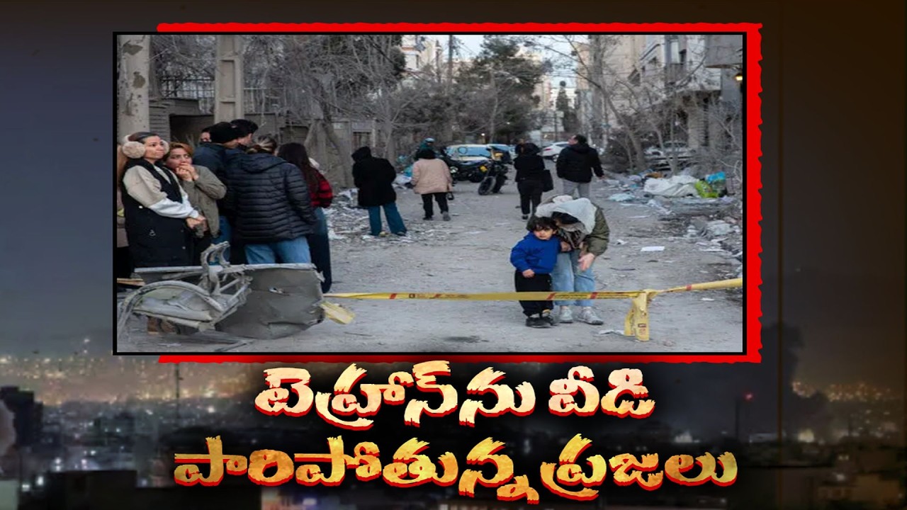 Panic in Iran as US-Israel Strikes Intensify | Tehran Residents Flee Amid Escalating Attacks