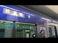 【相鉄車による試運転】鳩ヶ谷駅2番線折り返し発車
