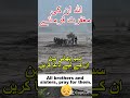 Real Footage Swat Incident 2025 Pray For Souls ЁЯШв Real Footage Swat Incident 2025 Pray For Souls ЁЯШв