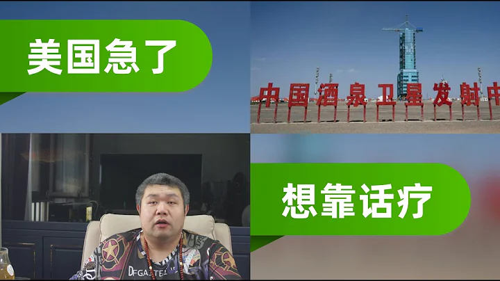 [天天硬事4688期]——01 美国太空部队称中国6年侦查卫星增加两倍，中国的太空力量正在急速成长中 02 俄方否决安理会表决外空安全决议草案，俄国需要能搏命的手段 - 天天要闻