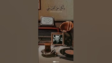#سورة_السجدة القارئ الشيخ #محمد_صديق_المنشاوي