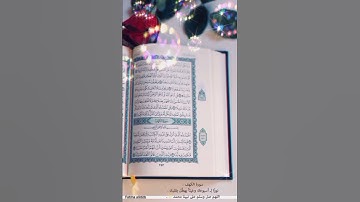 سورة الكهف يوم الجمعة حالات واتس اب دينية يوم الجمعة جمعة طيبة 🌿🌿
