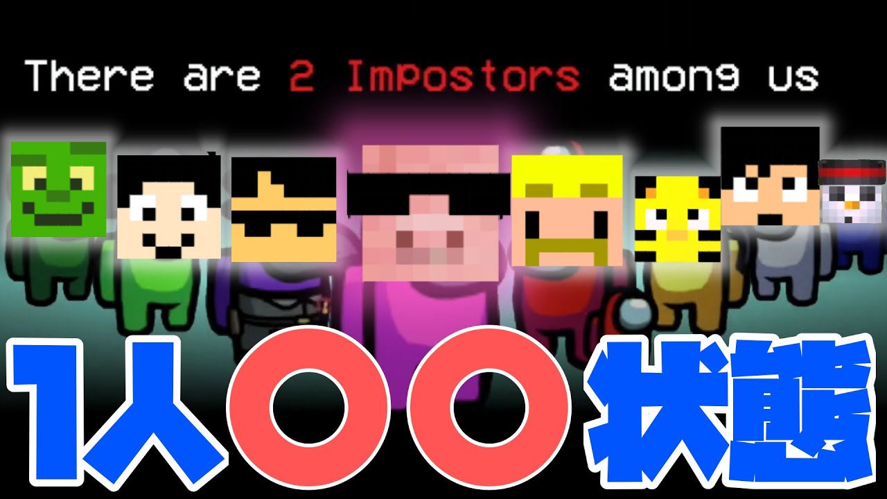 突然の人狼に〇〇な状態で行ってしまったことをここに懺悔します【Among us】