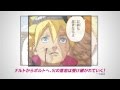 BORUTOスペシャル映像『受け継がれる道』