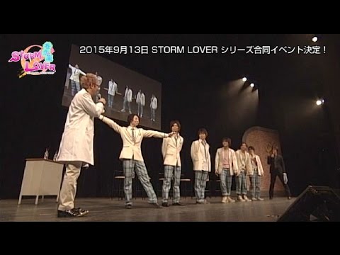 Storm Lover 春恋嵐 イベントダイジェストムービー Youtube