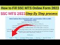 SSC MTS Online Form 2023 Kaise Bhare | How to fill SSC MTS Online Form 2023 | SSC MTS and Havaldar