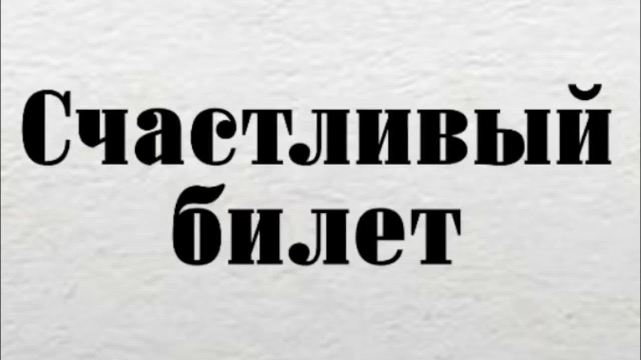 Nuricko - Мой Счастливый Билет(Prod.Extrovert) - YouTube