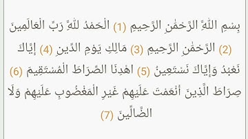 سورة الفاتحة مكتوبة كاملة/بصوت الشيخ ماهر المعيقلي #ترتيل_القرآن_العظيم #ماهر_المعيقلي