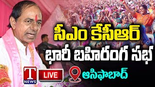 KCR Public Meeting Live: BRS Election Campaign At Asifabad | T News Live