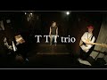 TTT trio 吉田つぶら 拓真 青木務