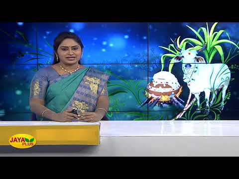 jaya-plus-news-@-7-am-|-காலை-7-மணி-செய்திகள்-|-dt---16.01.2020-|-jaya-plus