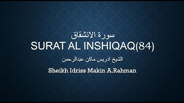 Surat Al Inshiqaq Surah 84سورة الإنشقاق _إدريس ماكن عبدالرحمن