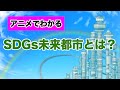[ベスト] アニメ 未来都市 760192-未来都市no.6 anime