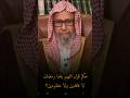 حكم قول اللهم بلغنا رمضان لا فاقدين ولا مفقودين