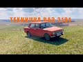 Техничка ВАЗ 2101| Будущая ЛЕГЕНДА | ОБЗОР на копейку | Морковка 🥕 | Руслан Ямбиков