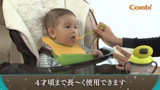 【コンビ】ネムリラは4才頃まで使えるロングユース：ベビーラック（ネムリラ）の使い方動画⑧