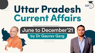 Uttar Pradesh Current Affairs 2021 - June to December 2021 for UP PCS, UPSSSC, UPTET, UP Police SI