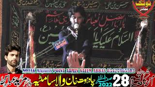 Allma Nasir abbas 41 Video 2022 28 Safar 2022 Hasrat Chok Samtia Karor