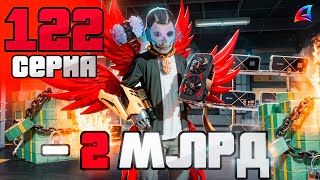 видео: ЦЕЛЬ ВЫПОЛНЕНА ✅ ПУТЬ К ЧАСТНОЙ ФРАКЦИИ на Аризона РП #122 Arizona RP (GTA SAMP) картинка: ЦЕЛЬ ВЫПОЛНЕНА ✅ ПУТЬ К ЧАСТНОЙ ФРАКЦИИ на Аризона РП #122 Arizona RP (GTA SAMP)