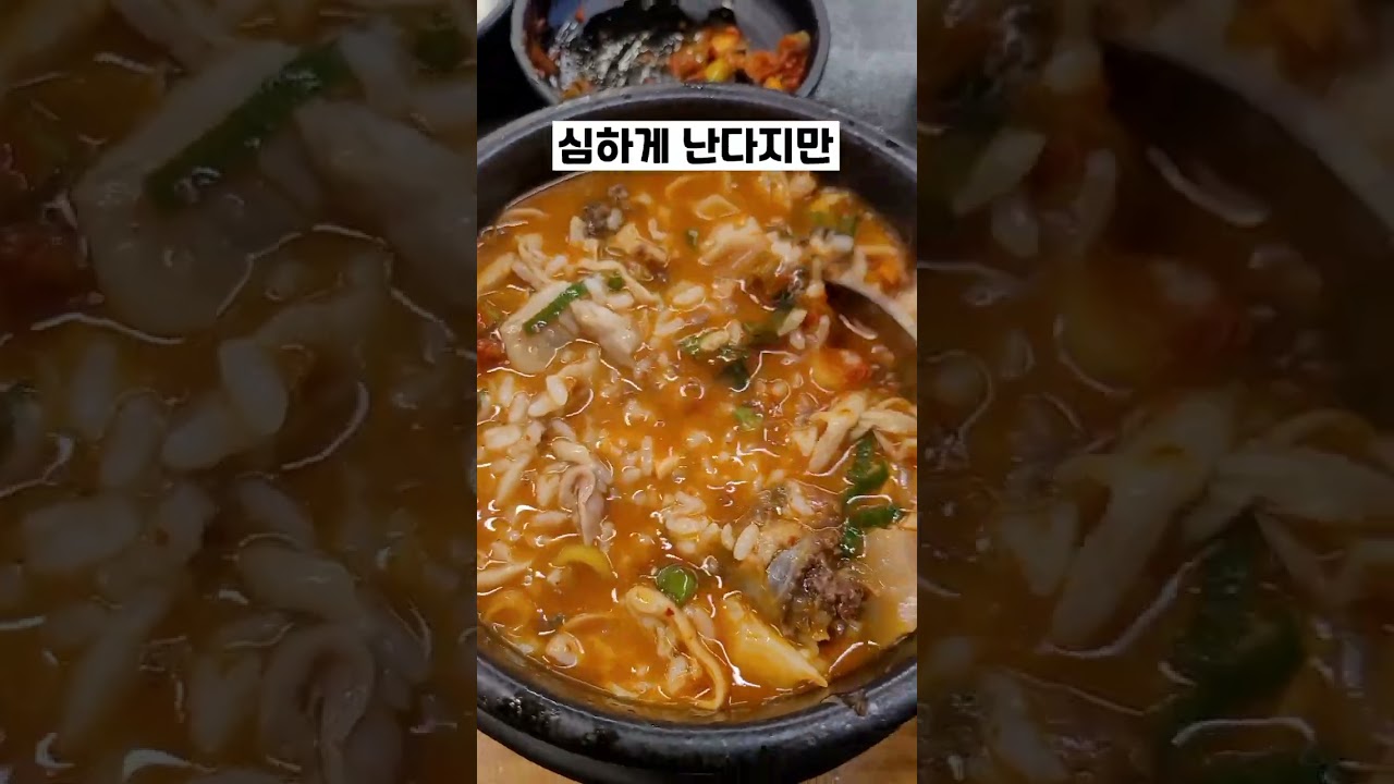 호불호 최강의 대전 순대국밥