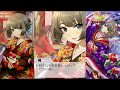 [謹賀新年] 高垣楓 + BGM