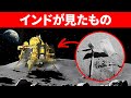 彼らの発見が月の探査方法を変えるでしょう