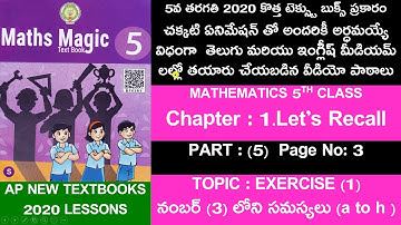 A.P NEW TEXTBOOK/5TH MATHS 1st CHAPTER#SRINIVASLESSONS#PART- 5