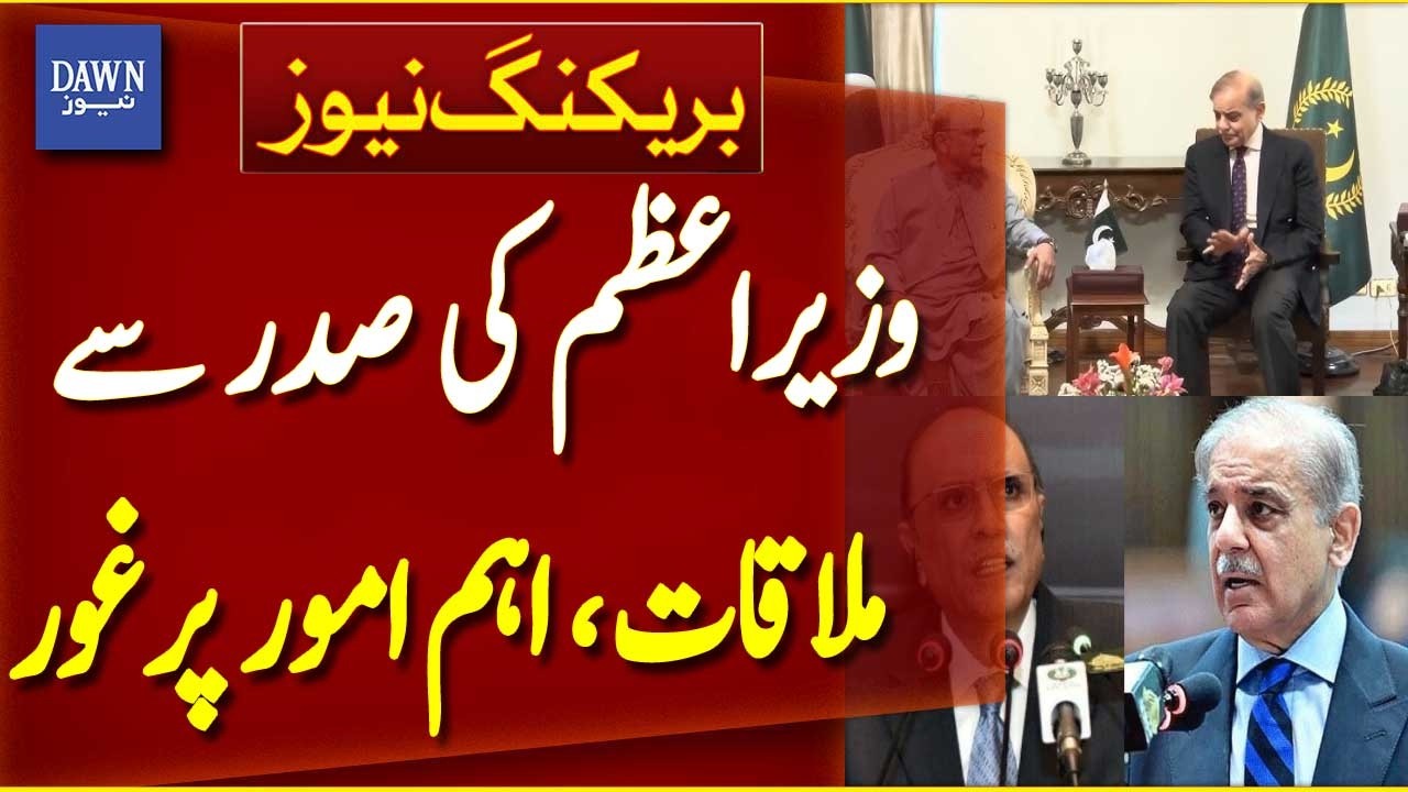 PM Shehbaz Sharif’s Crucial Meeting with President on National Issues | Breaking News | Dawn News
