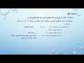 علم المنطق الحلقة 24 - البرهان الرياضي : أولا: البرهان المباشر