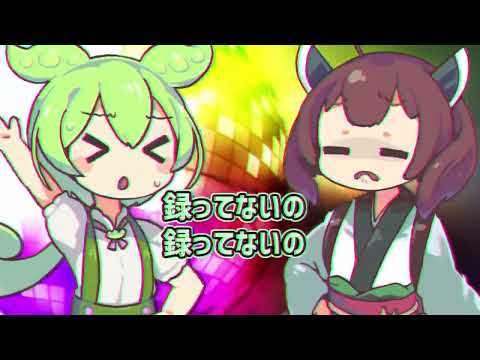 些細なことで不穏になるずんだもんvs東北きりたんv