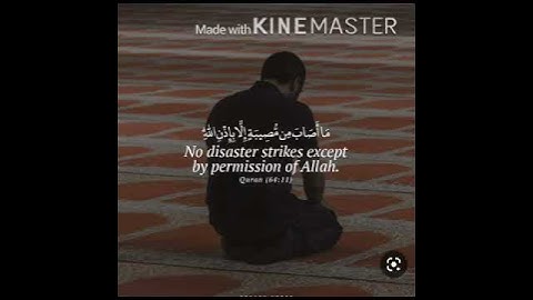 مَا أَصَابَ مِن مُّصِيبَةٍ إِلَّا بِإِذْنِ اللَّهِ ۗ     القارئ عبدالمعطي جميل