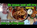      nakhara katha chuli mutton kunu hotel lipsaranientertainment