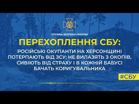 російські окупанти не вилазять з окопів, сивіють від страху і в кожній бабусі бачать коригувальника