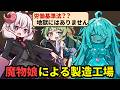 癖だらけの魔物娘たちを使役して、地獄で借金返済のための工場を作り上げる【Lazy Witch's Factory 】（単発）