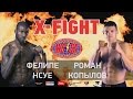 Зрелищный БОЙ! Roman Kopylov (RUS) vs  Filipe Nsue (GEQ) - Роман Копылов против Филипе Нсуе