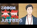気合の入ったBGMにテンションが上がるやしきず【社築/にじさんじ/切り抜き】