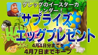 Hay Day 農場ゲーム Youtube