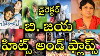Director B Jaya Hits And Flops || All Telugu Movies list || Telugu Entertainment9