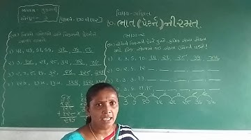STD 3 GUJARATI MEDIUM SUB  MATHS  CHAP 10  BHAT  PATTERN  NI RAMAT   PART 2
