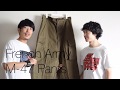 【ヴィンテージミリタリーの名作】マルジェラも認めたフランス軍M-47パンツとは？