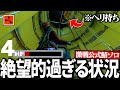 【Rust実況】回復0の絶望的すぎる状況から奇跡的な番狂わせを起こして大量の物資を手にする【Season10 Part8】