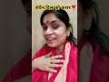 बेचैन दिल को करार❣️ #shorts #love #trending #viral #comedy #funny #kumarikrishnafamilyvlog