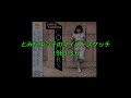ラジオ とみたゆう子のマインドスケッチ(ゲスト沢田聖子)1983.3.6 【FM愛知】
