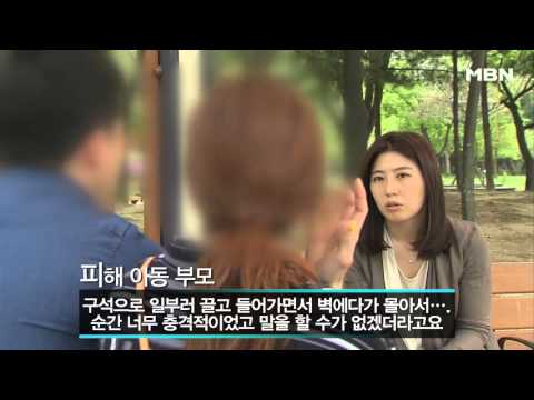 어린이집 보육교사 또 아동 폭행, 황당한 변명은?