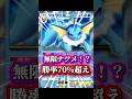 【最強】シャワーズexとソルガレオexの組み合わせが強かった！ #ポケポケ #シャワーズex