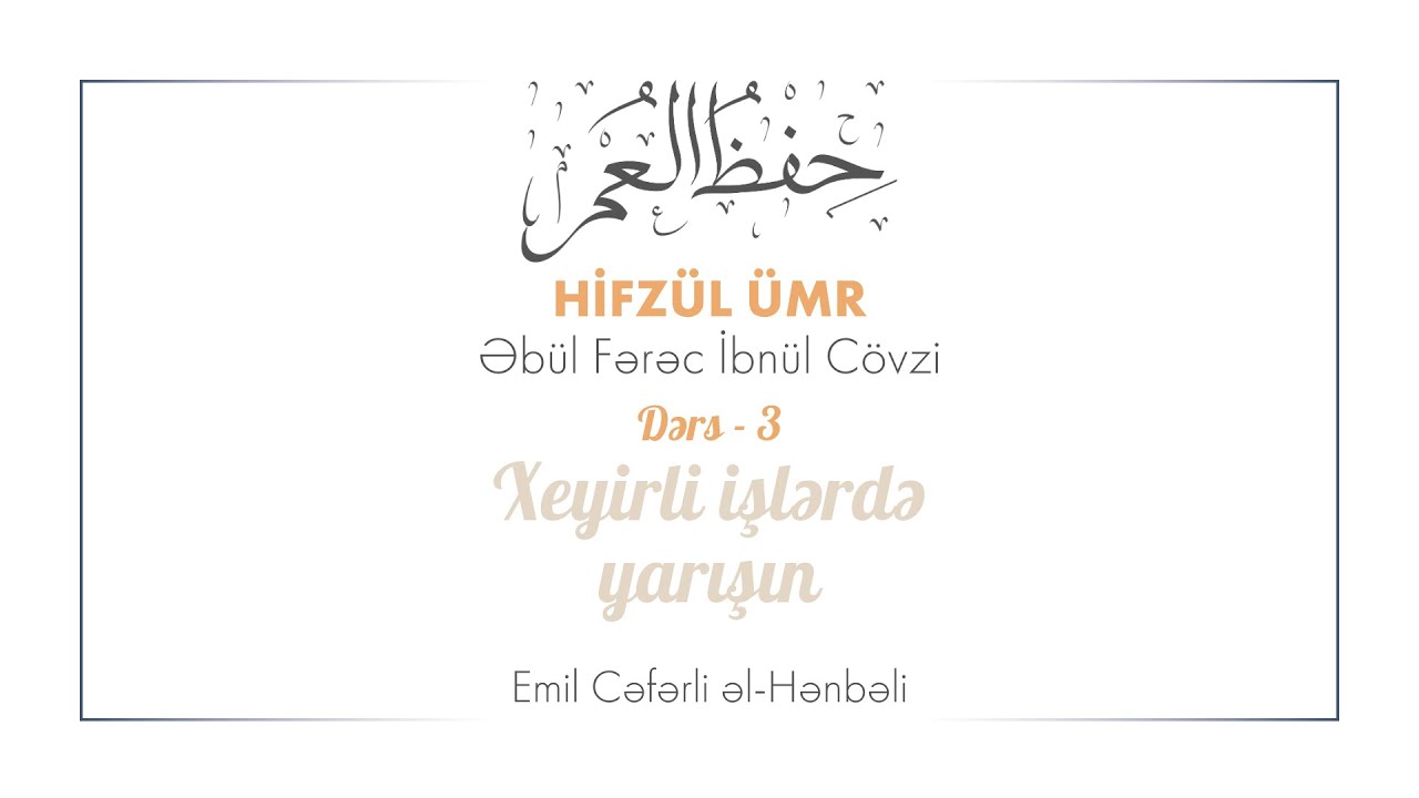 Xeyirli İşlərdə Yarışın | Hifzül Ümr - Əbül Fərəc İbnül Cövzi | Emil Cəfərli əl-Hənbəli