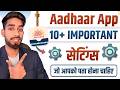 Aadhaar App Settings | 10+ Secret & Important Features जो हर किसी को जानना चाहिए