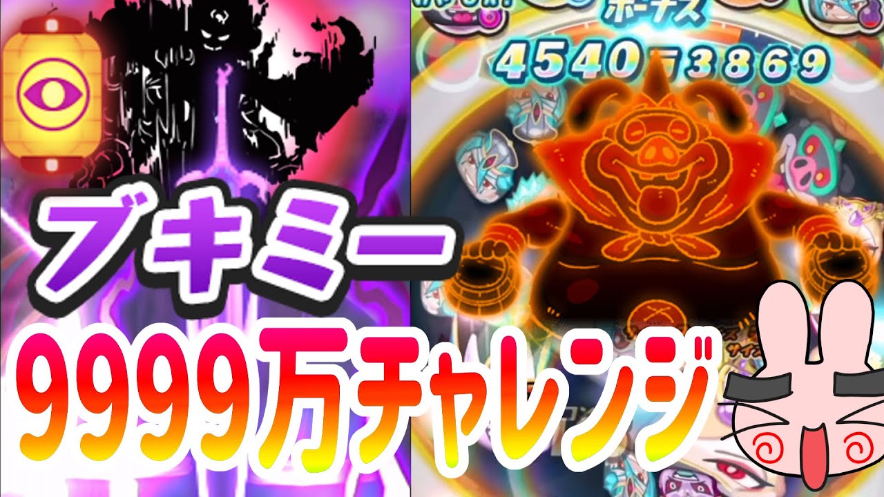 ぷにぷに ９周年は絶対豪華 他の妖怪ウォッチゲーにぷにぷにが負けるわけがない Yo Kai Watch Youtube