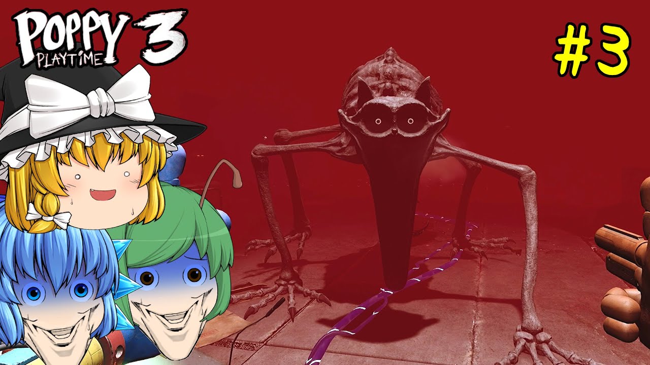 【ゆっくり実況】電力復旧したら顎キャットナップに襲われた - Poppy Playtime - Chapter 3【ホラーゲーム】#3 【ゆっくり実況】電力復旧したら顎キャットナップに襲われた - Poppy Playtime - Chapter 3【ホラーゲーム】#3