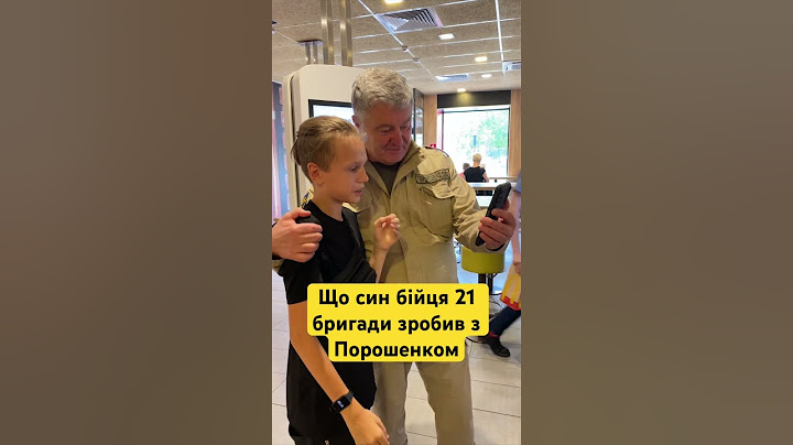 Несподівана зустріч